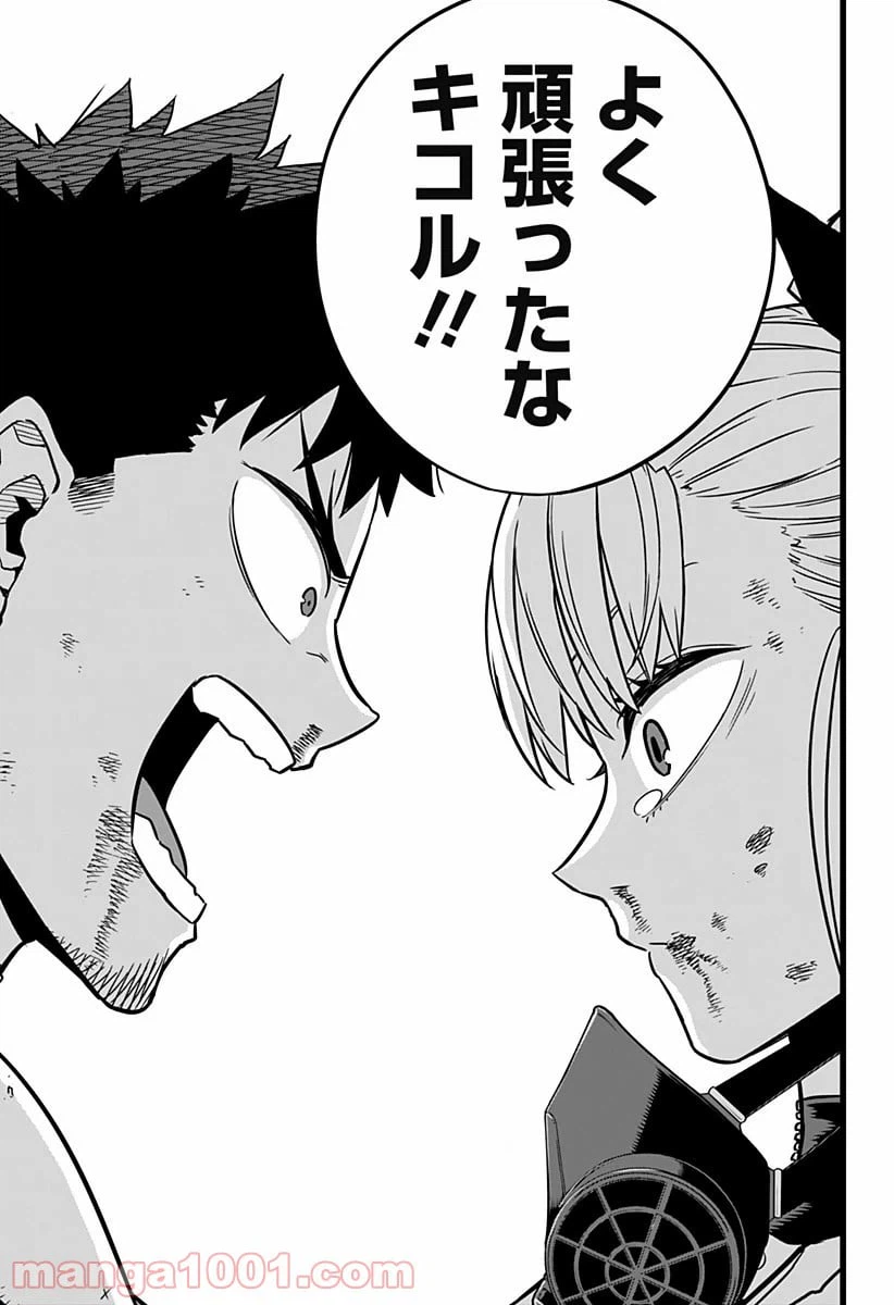 ページ 17 — 第7話