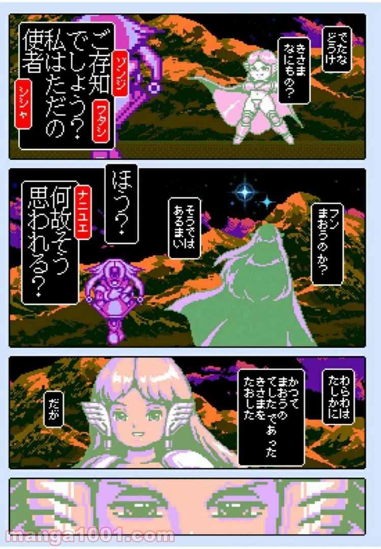 ページ 5 — 第24.2話