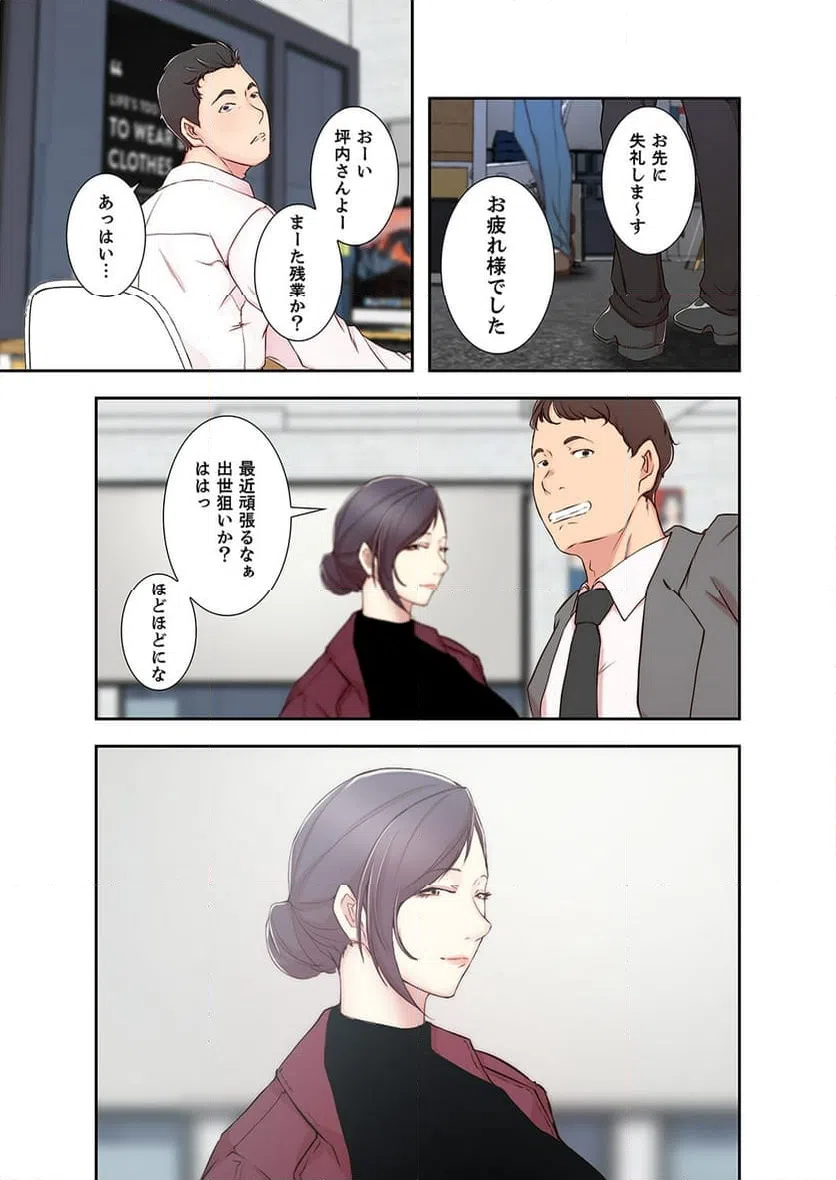 ページ 26 — 第4話