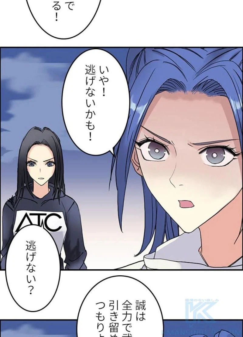 ページ 19 — 第70話