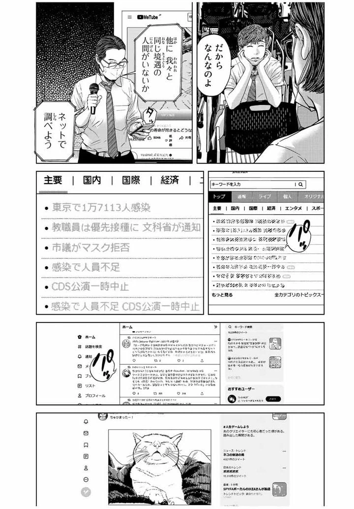ページ 13 — 第2.1話
