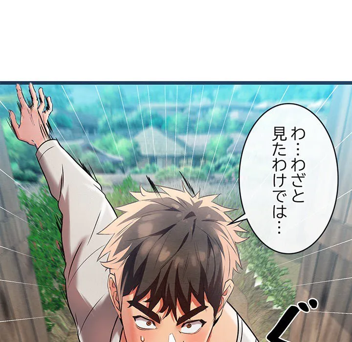 ページ 25 — 第0話