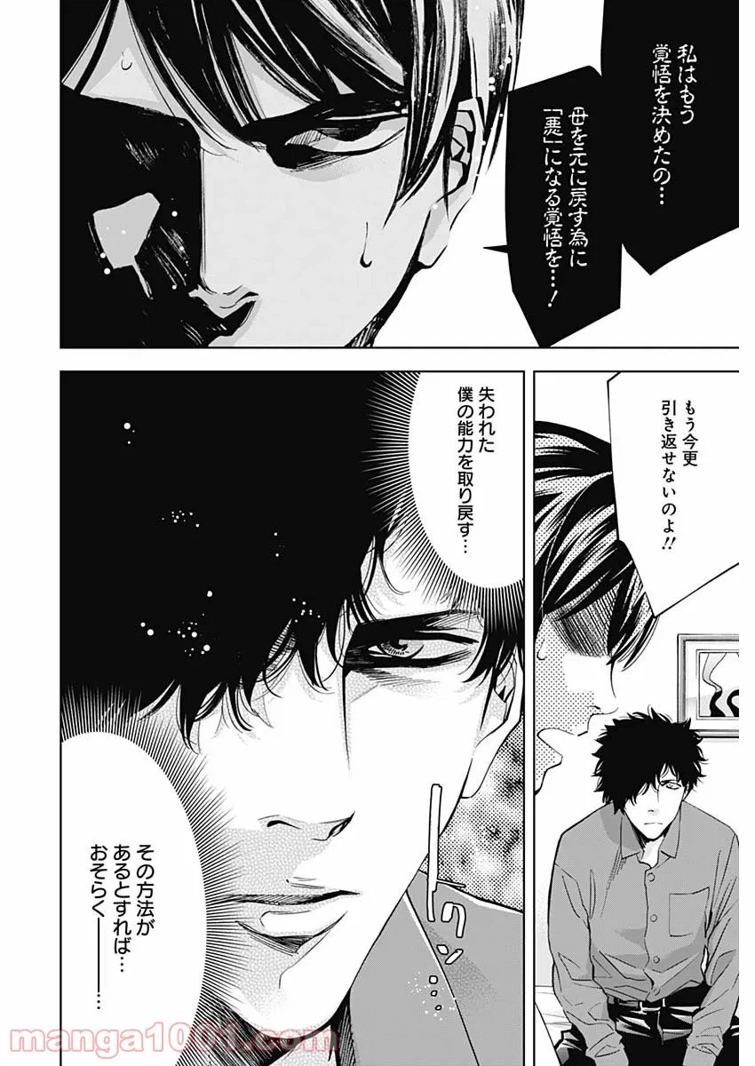ページ 22 — 第72話
