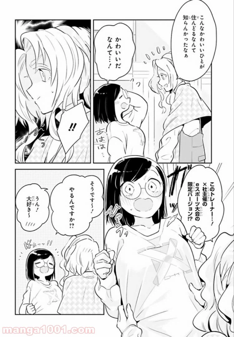 ページ 8 — 第7.1話