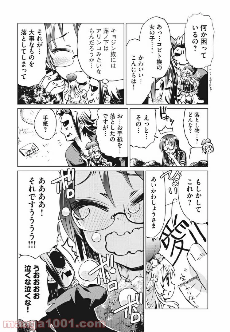 ページ 6 — 第18話
