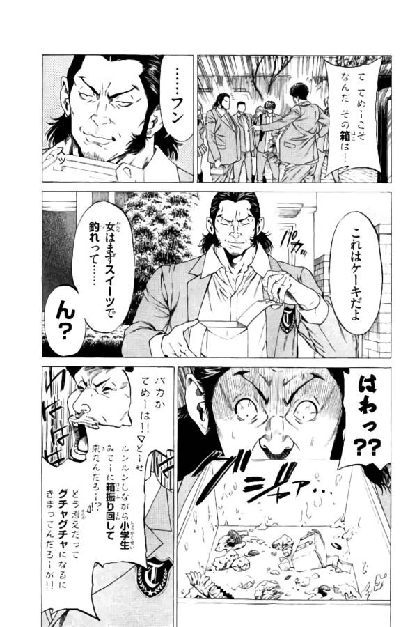 ページ 4 — 第9話