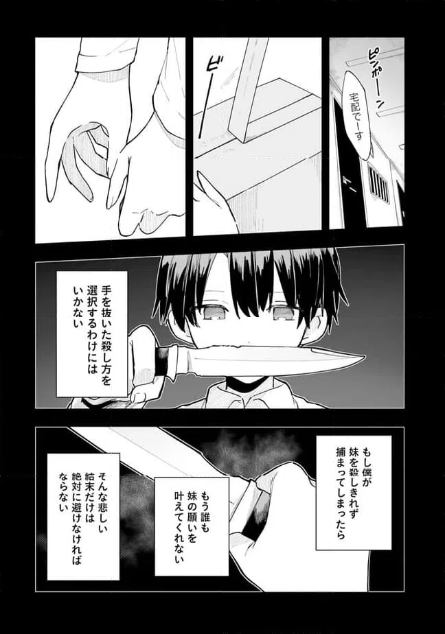 ページ 22 — 第5話