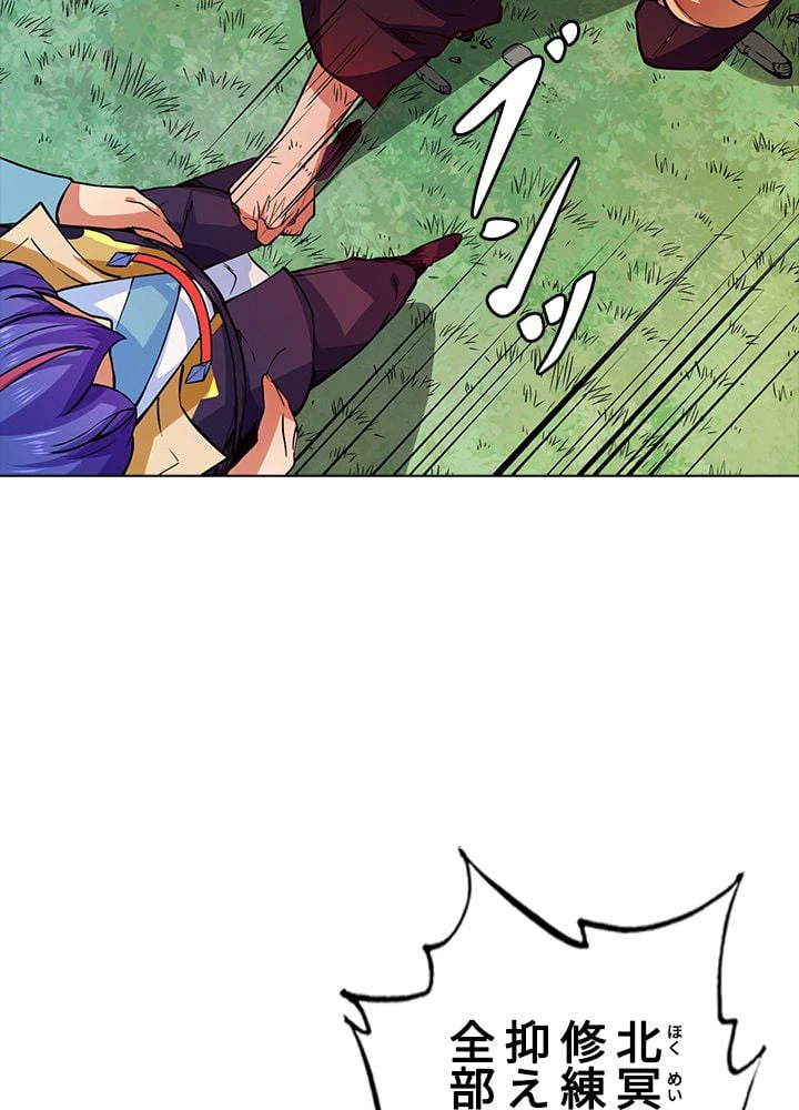 ページ 4 — 第173話