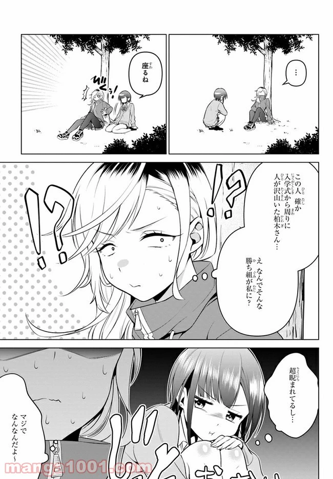 ページ 15 — 第4話