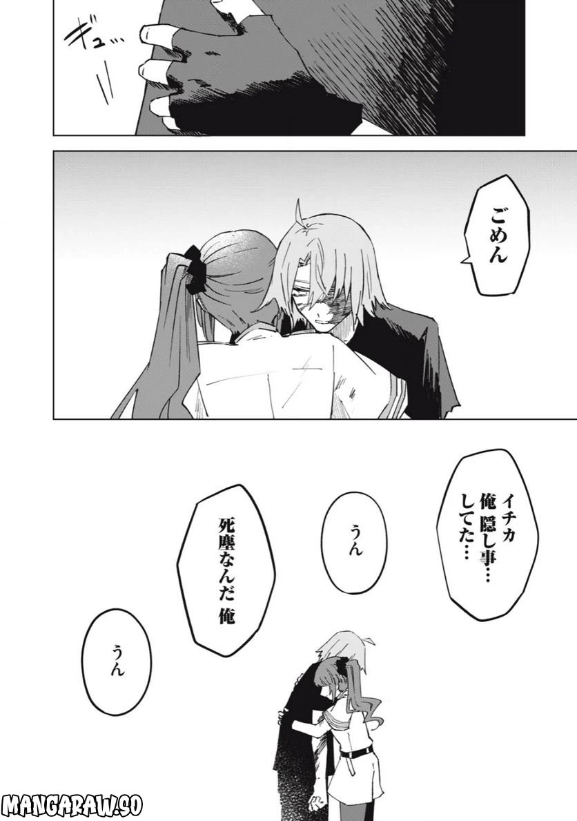 ページ 20 — 第13.1話