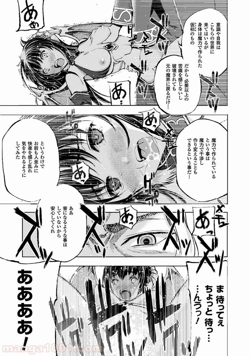 ページ 33 — 第1話