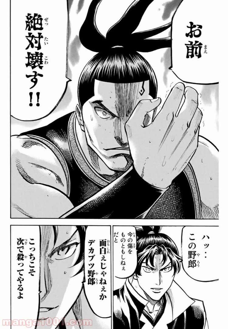 ページ 8 — 第97話