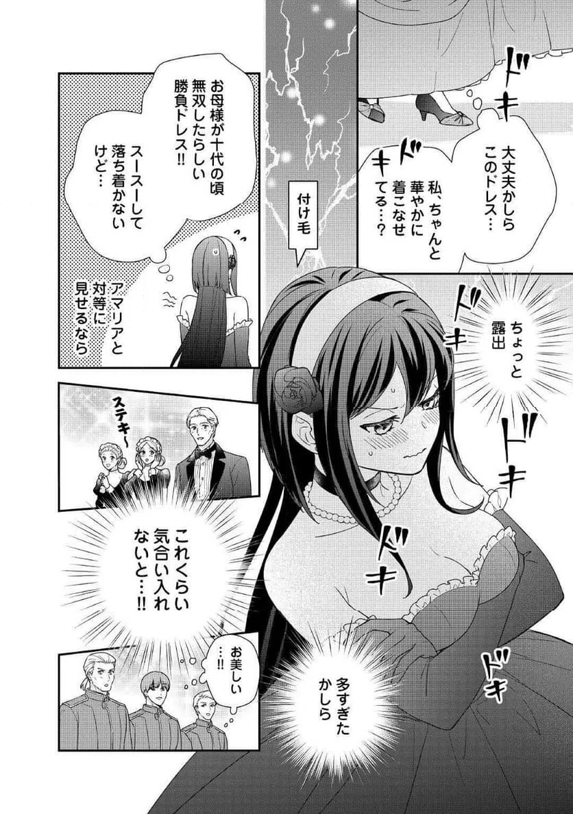 ページ 16 — 第34話