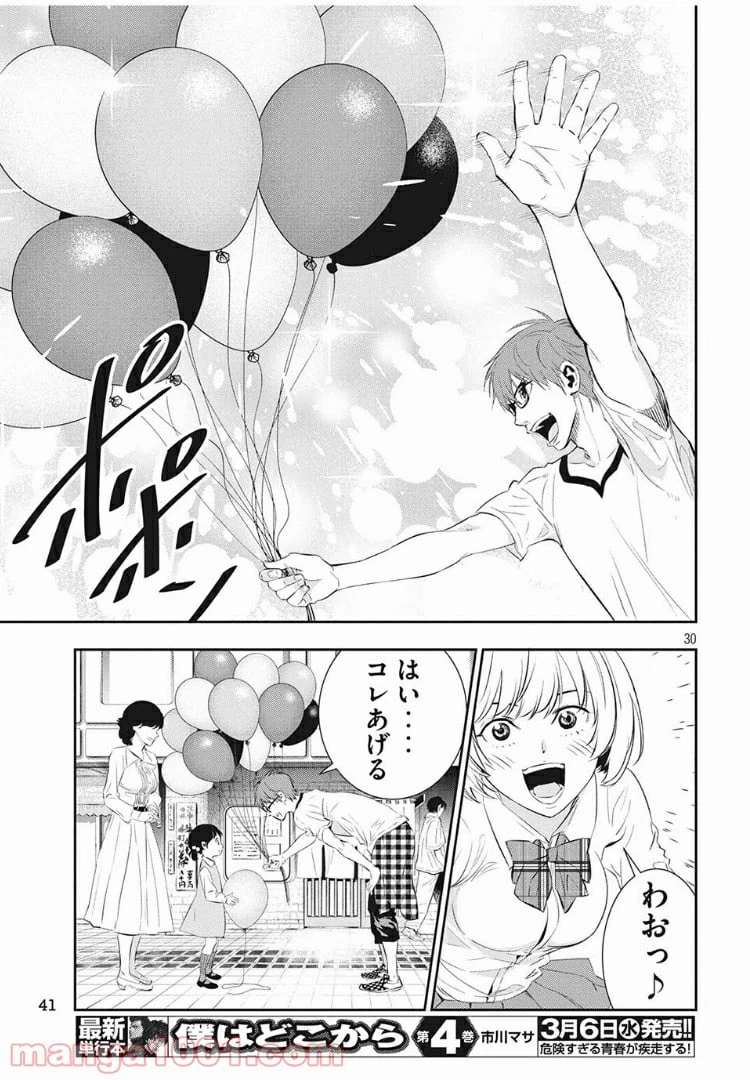 ページ 27 — 第1話