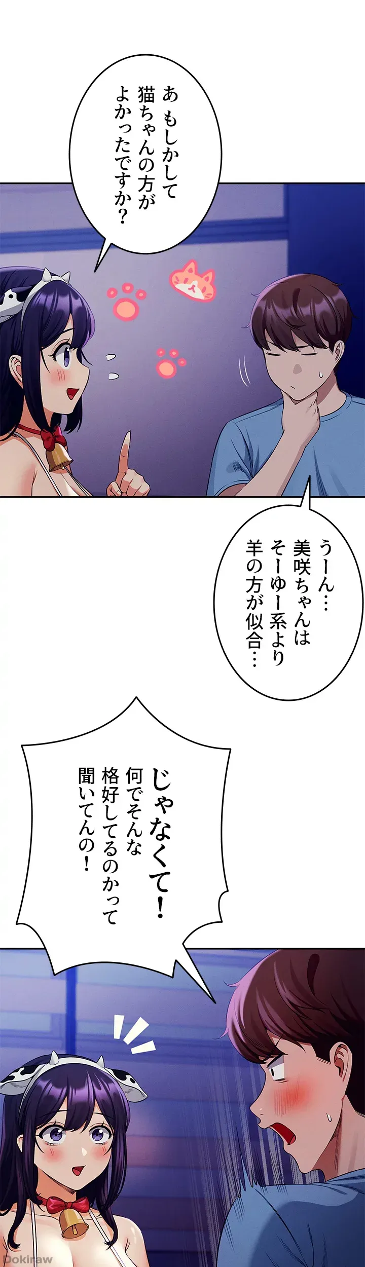 ページ 9 — 第49話