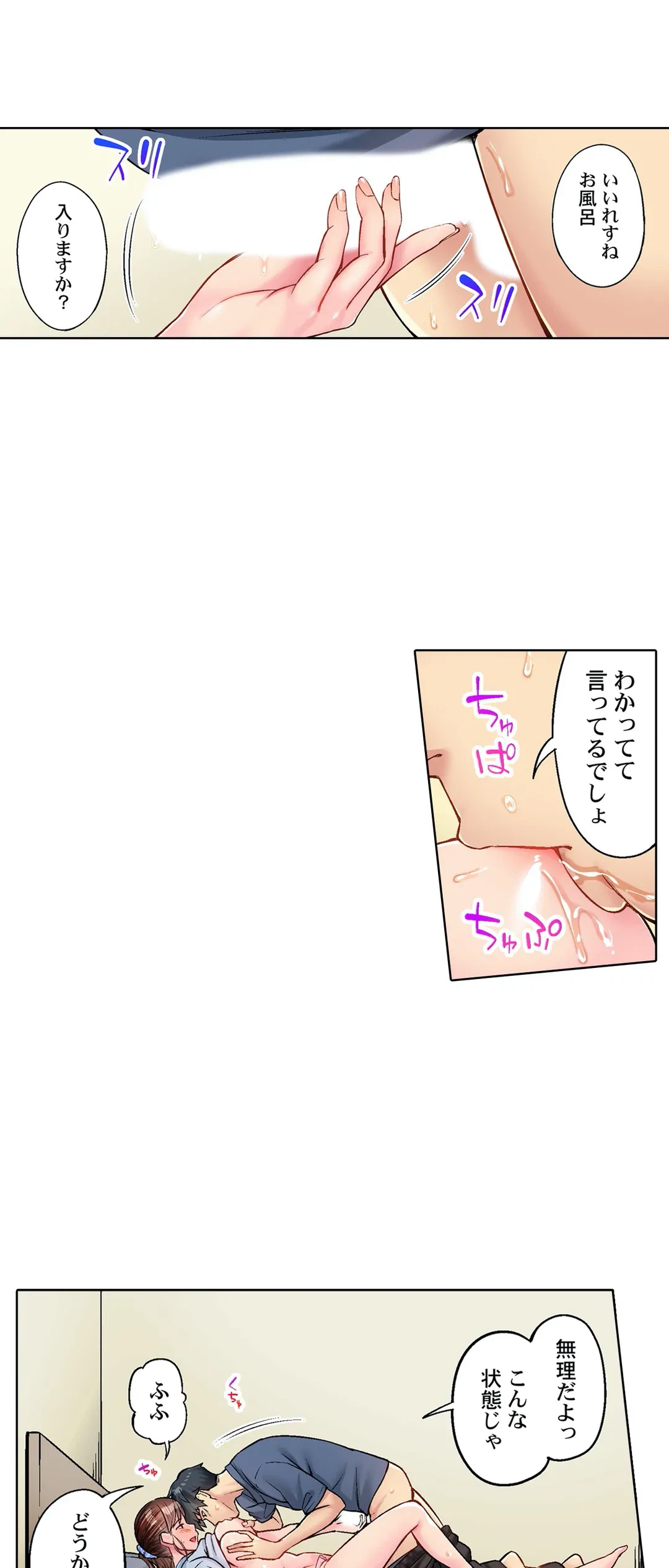 ページ 20 — 第22話