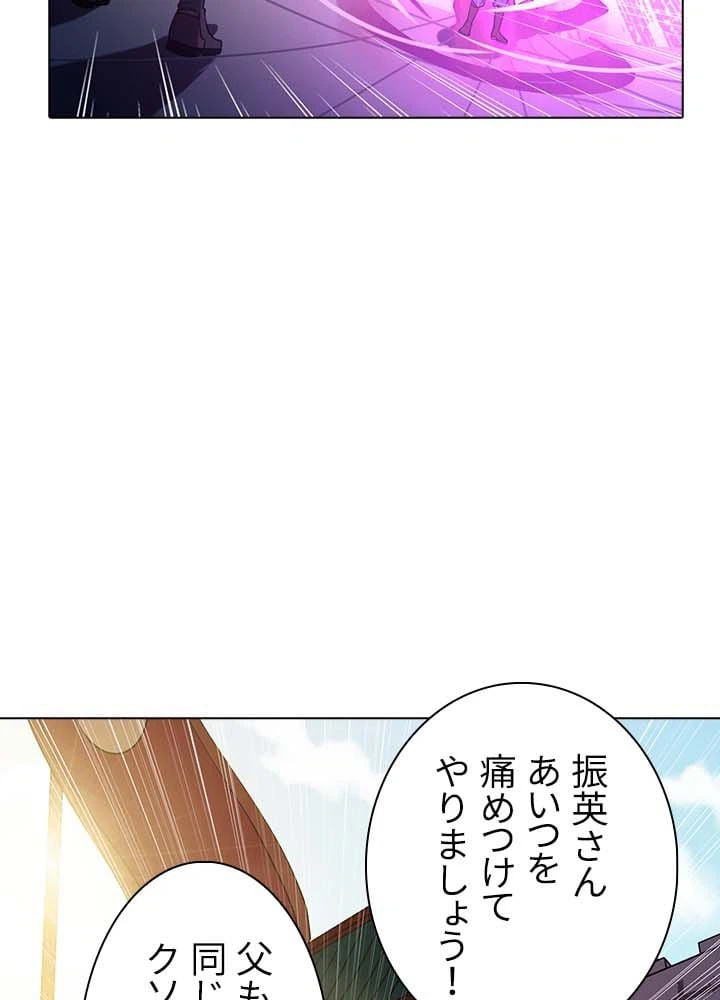 ページ 24 — 第17話