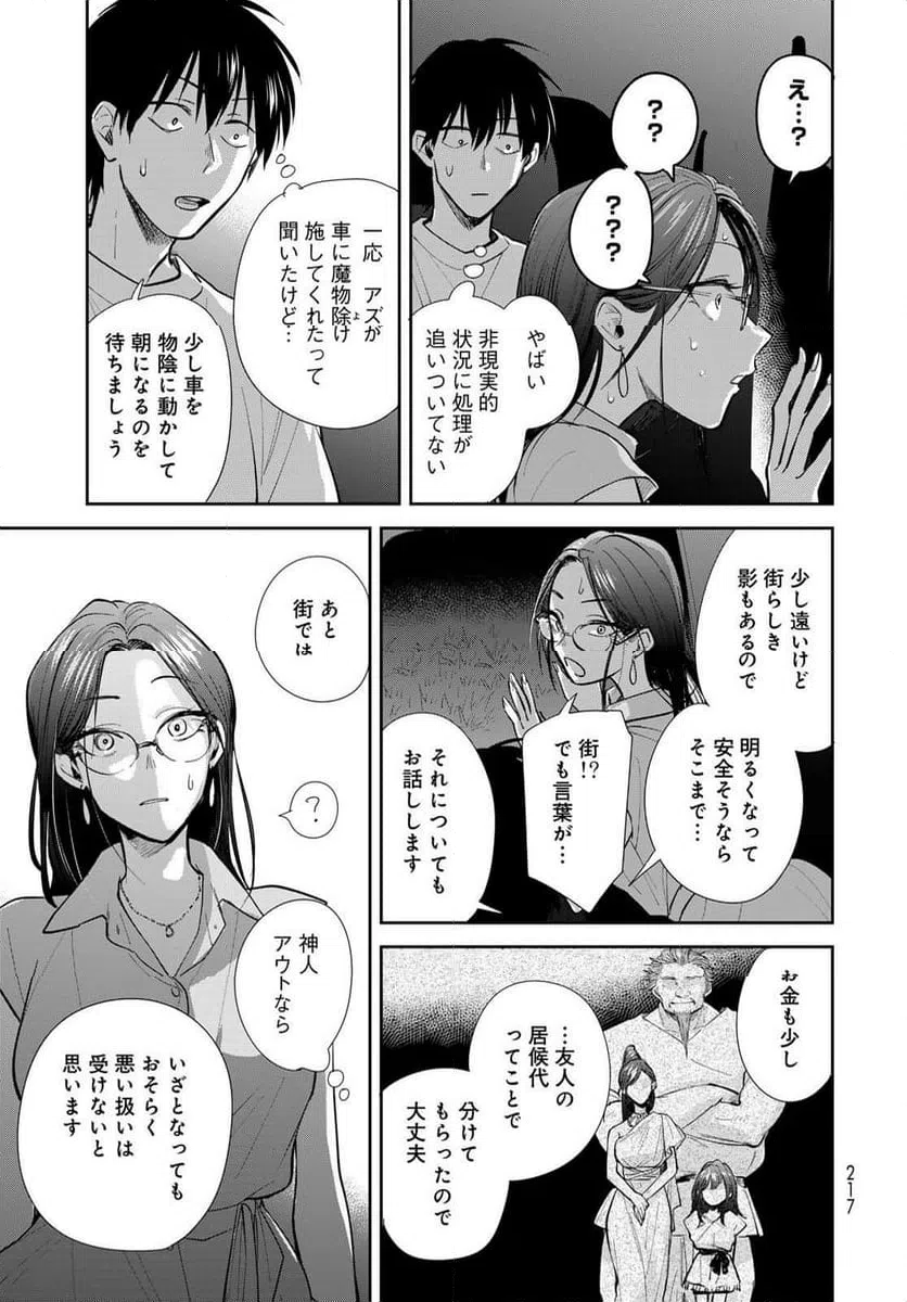 ページ 11 — 第26話