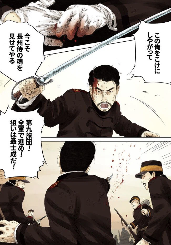 ページ 38 — 第10話