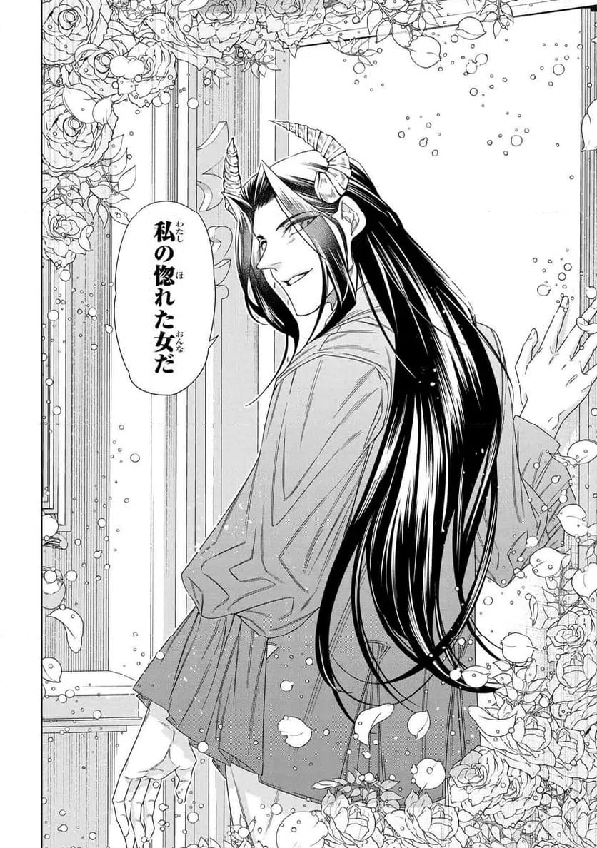 ページ 19 — 第11.2話