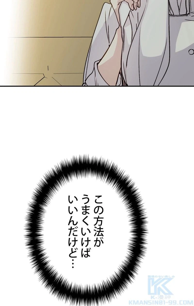 ページ 22 — 第51話