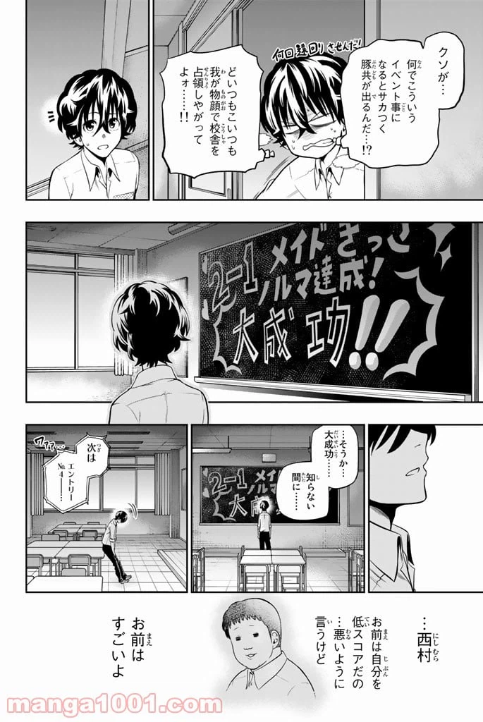 ページ 10 — 第41話