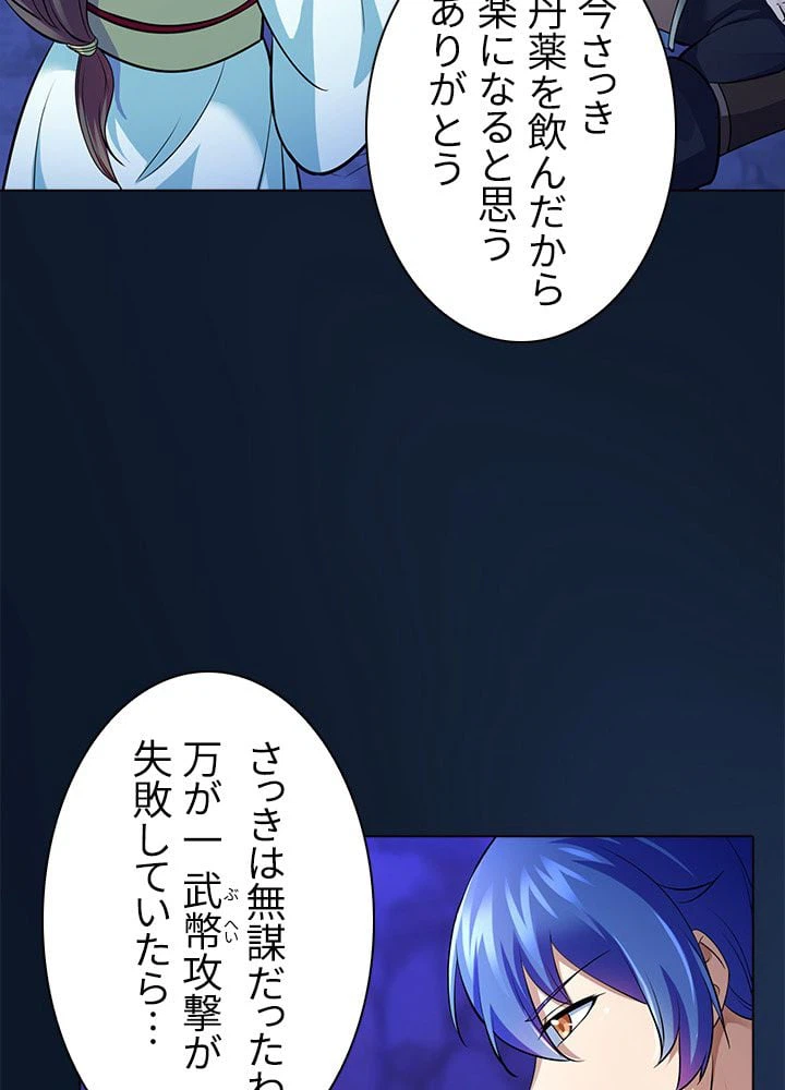 ページ 10 — 第57話