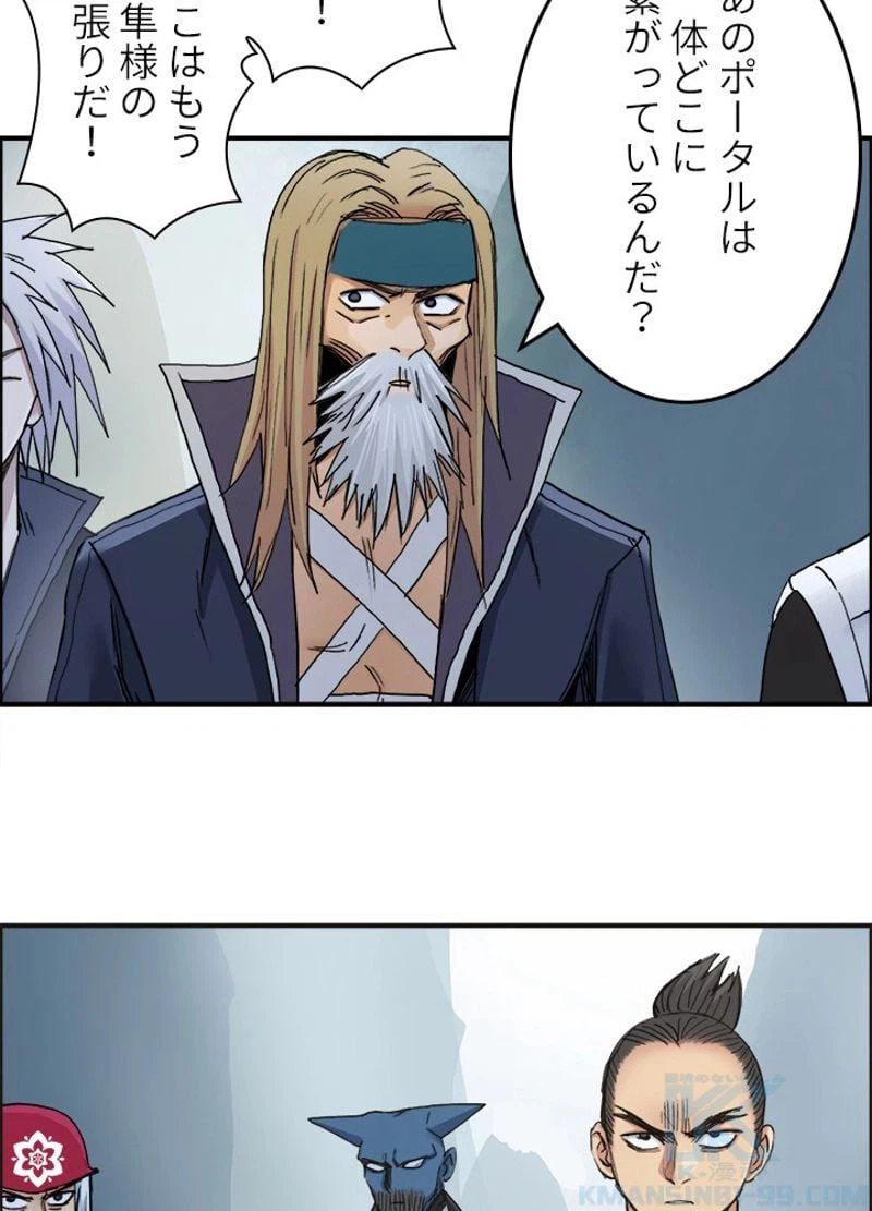 ページ 16 — 第196話