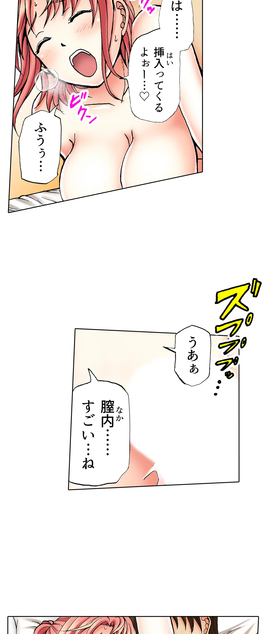 ページ 17 — 第38話