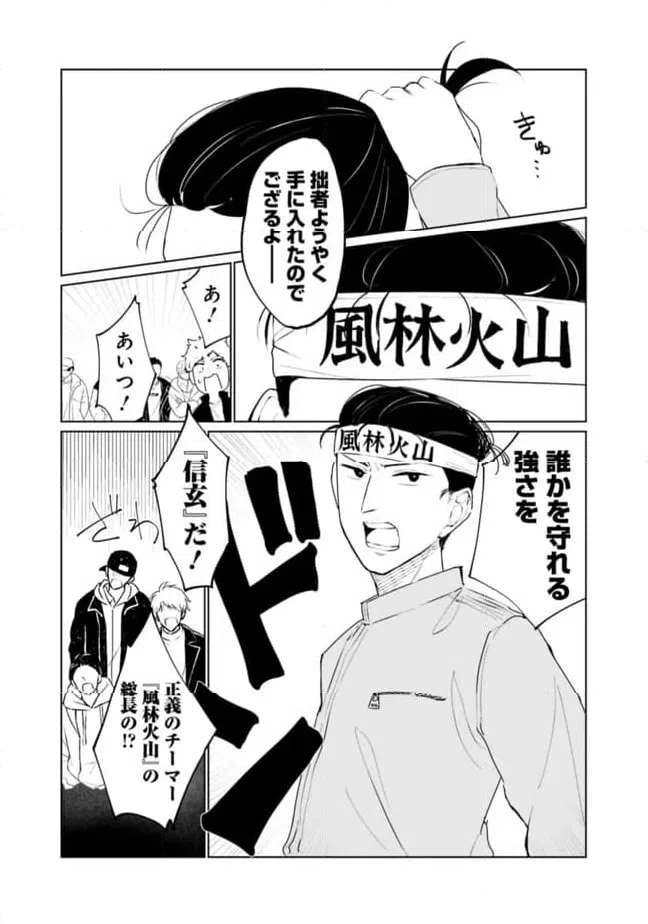 ページ 15 — 第24話