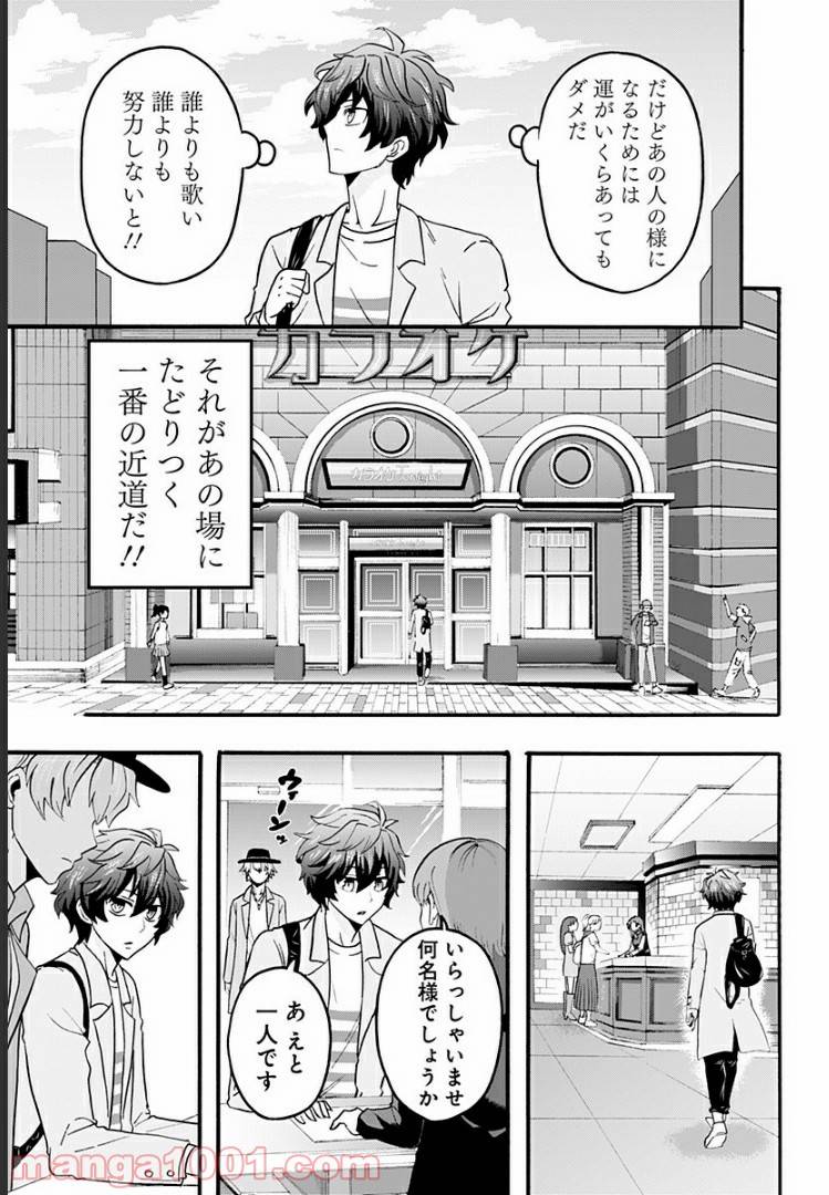 ページ 6 — 第1話