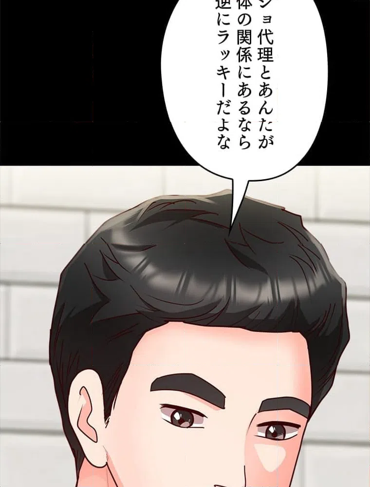 ページ 18 — 第11話