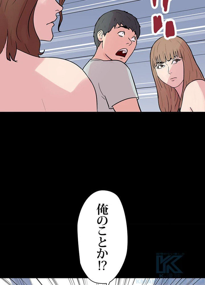 ページ 38 — 第23話