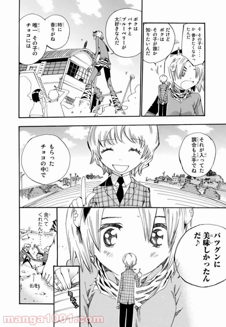 ページ 26 — 第38話