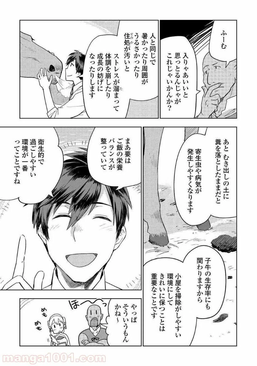 ページ 5 — 第38話