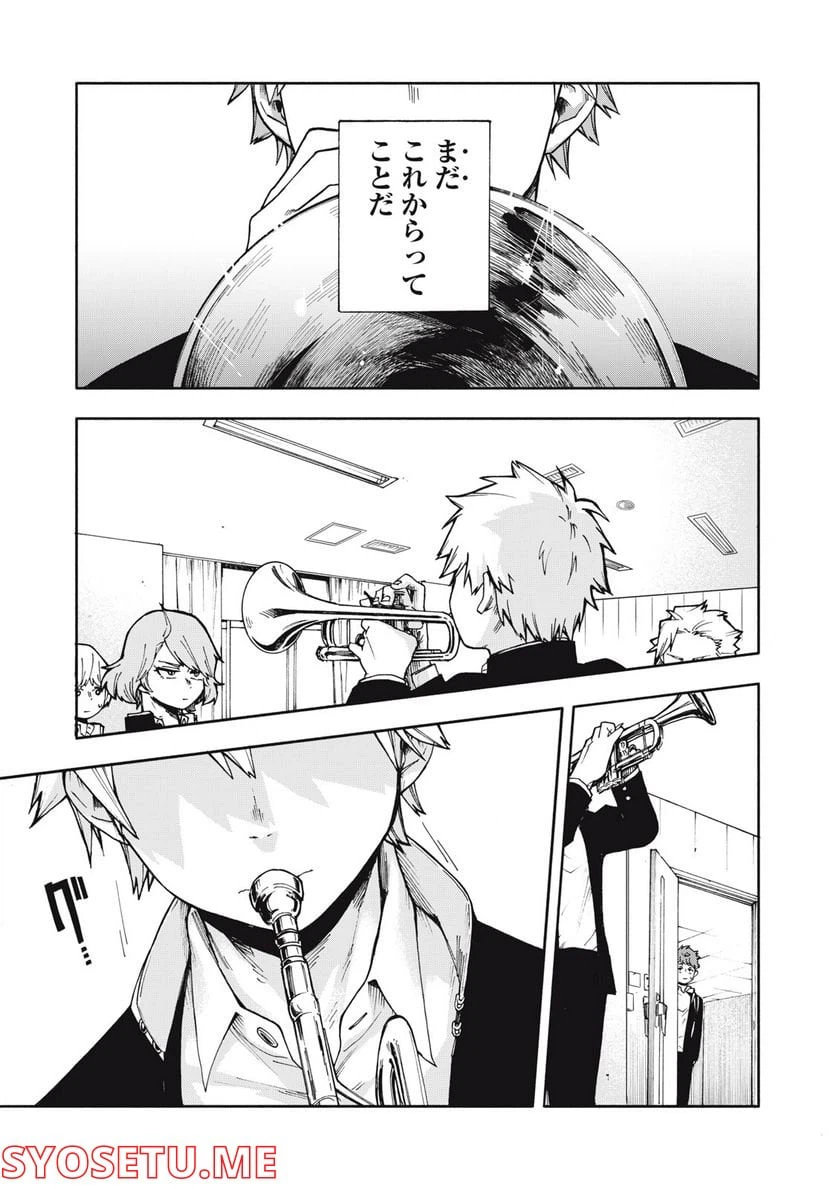 ページ 26 — 第1.2話
