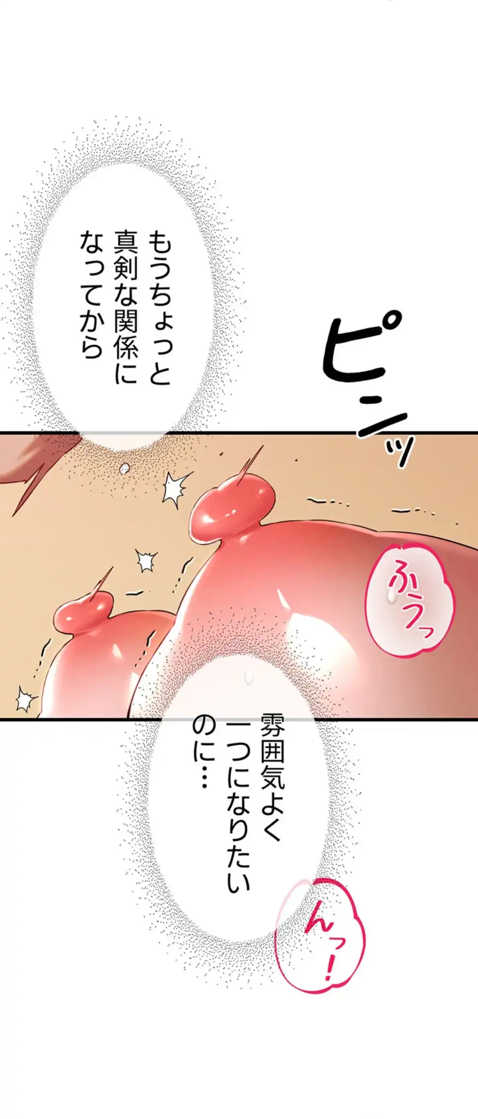 ページ 30 — 第101話