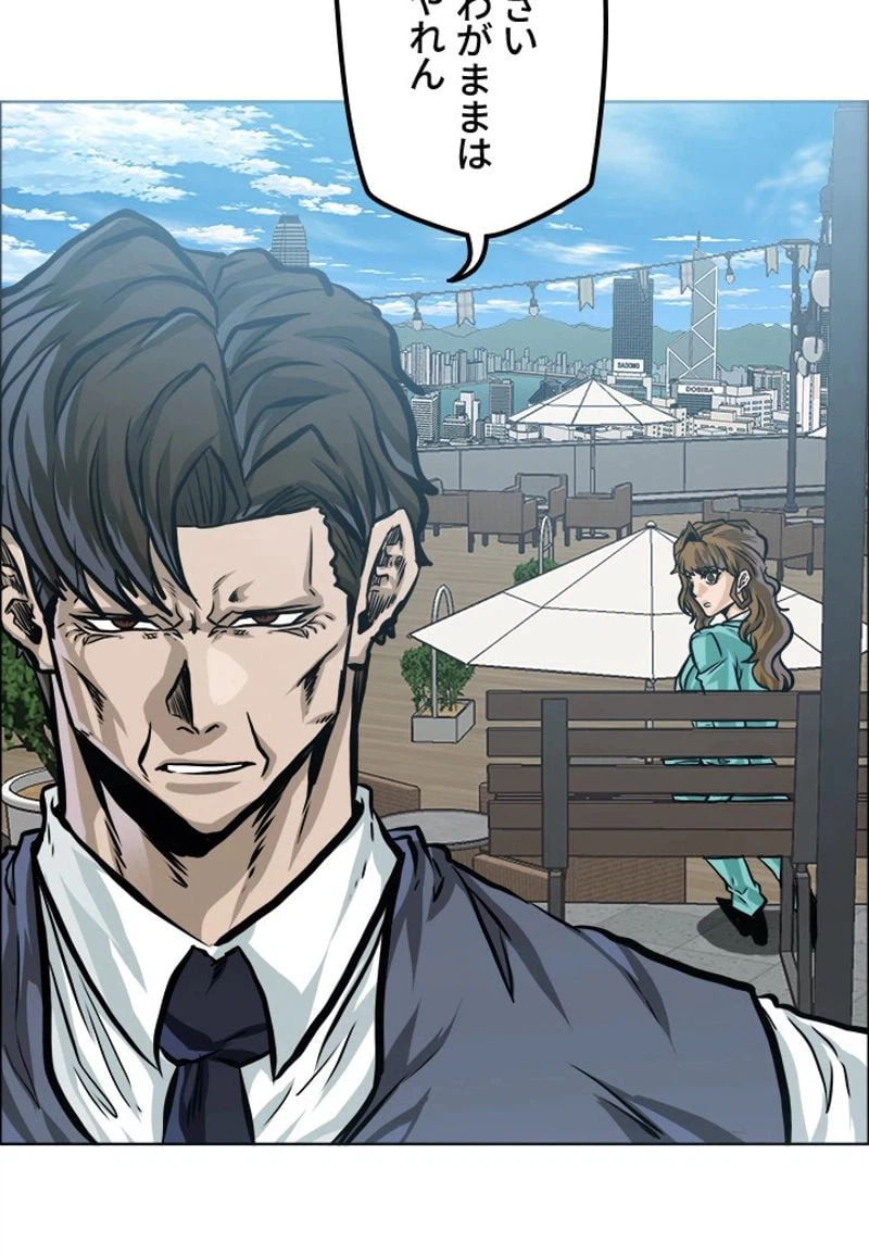 ページ 22 — 第186話