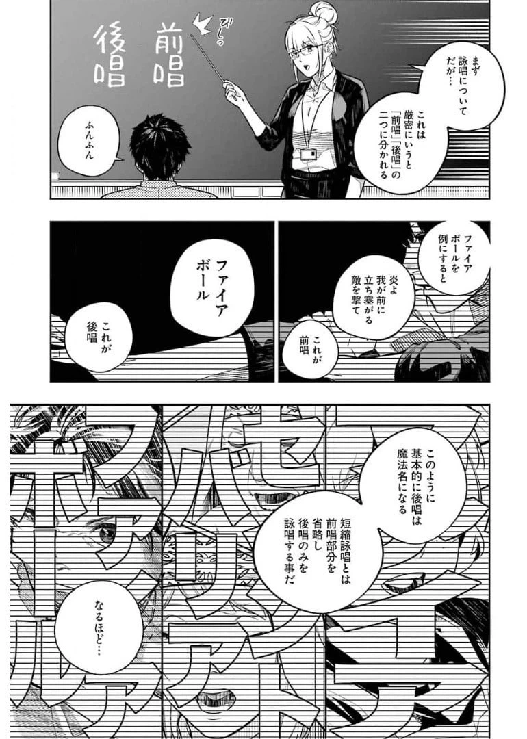 ページ 15 — 第10話