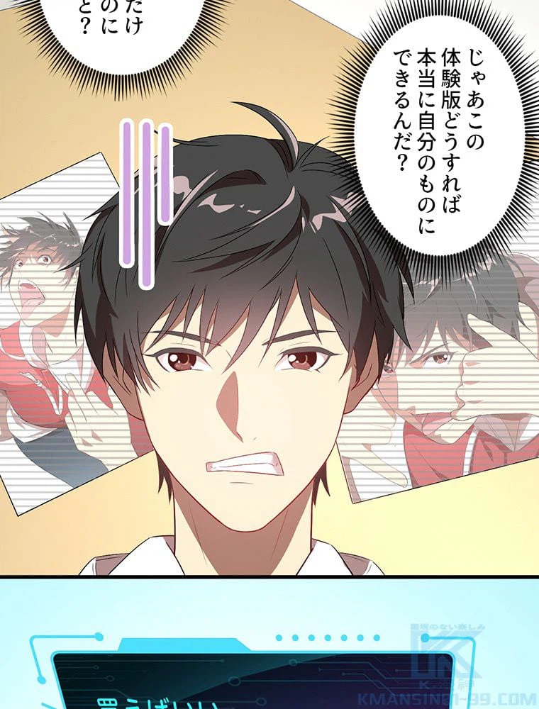 ページ 35 — 第16話