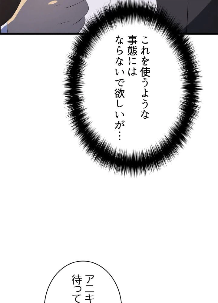 ページ 3 — 第122話