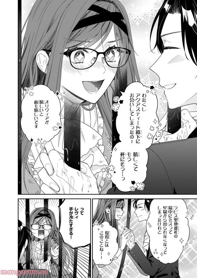 ページ 6 — 第44.2話