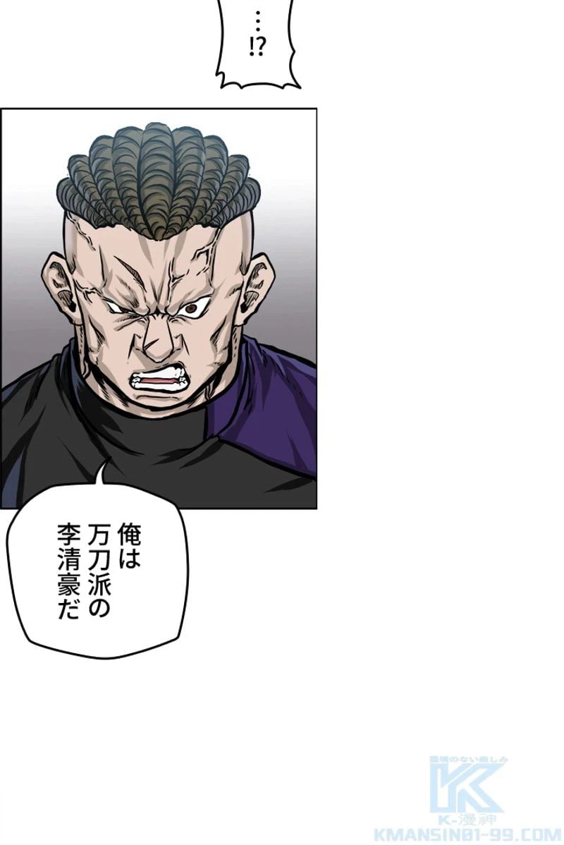 ページ 20 — 第180話