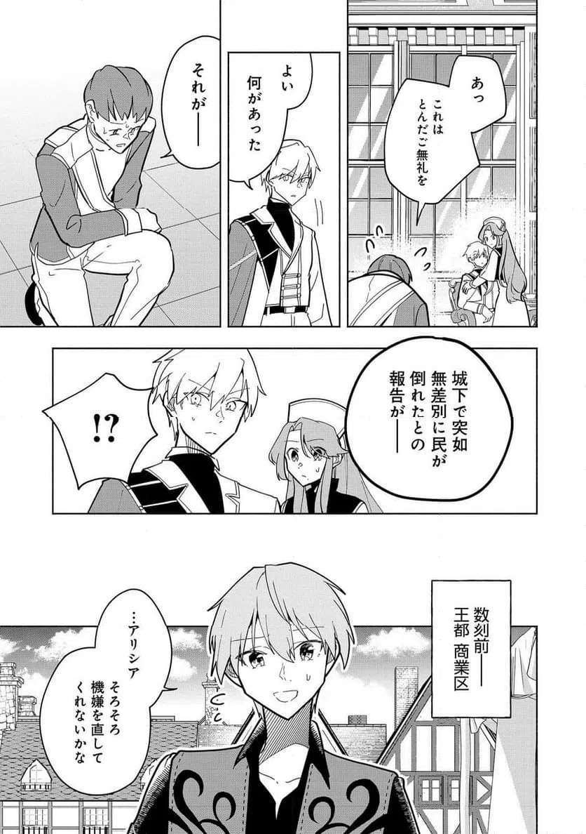 ページ 5 — 第20話