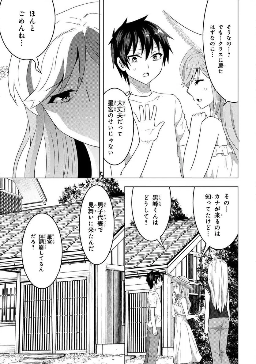 ページ 3 — 第7.1話