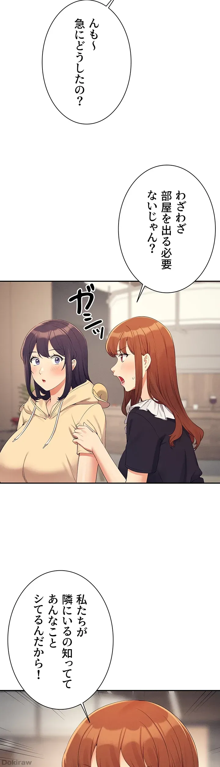 ページ 7 — 第113話