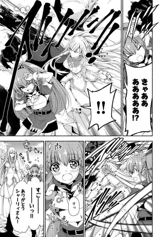 ページ 4 — 第10.1話