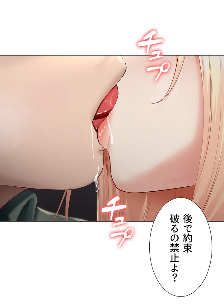 ページ 31 — 第65話