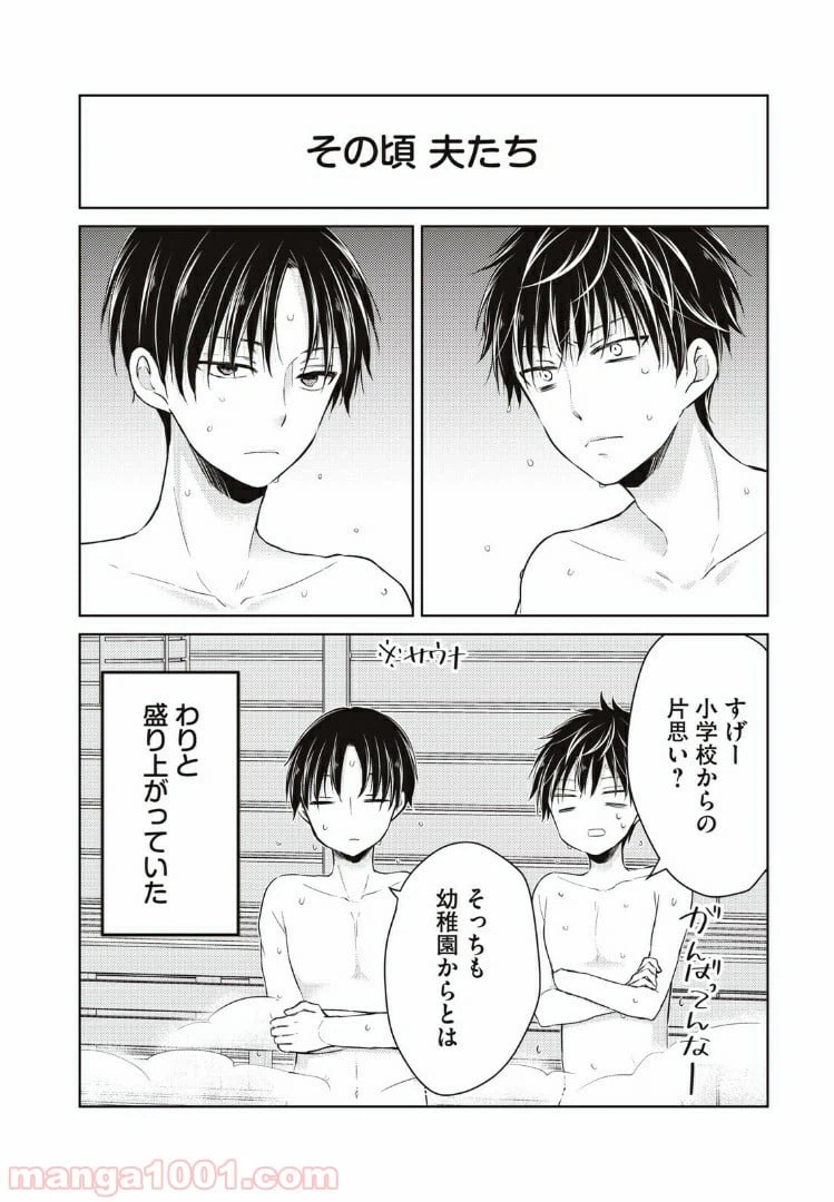 ページ 16 — 第36話
