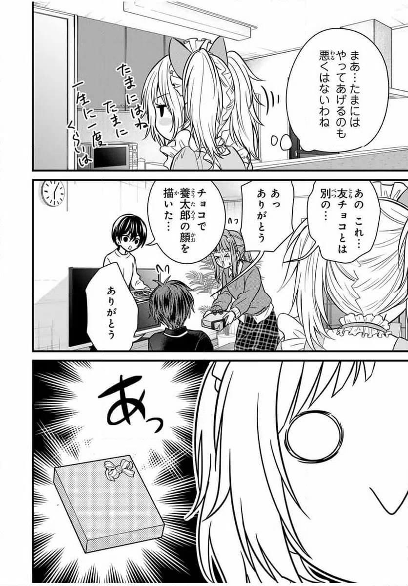 ページ 10 — 第134話